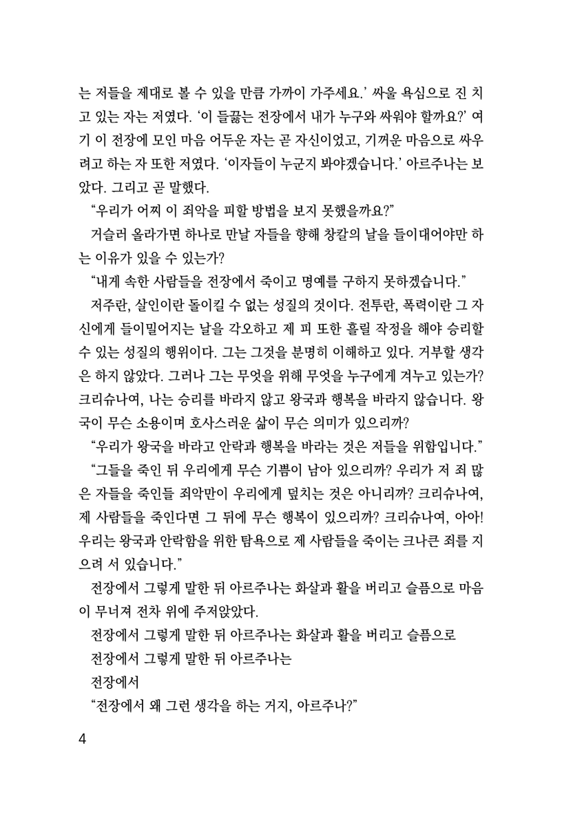 경채 tweet media