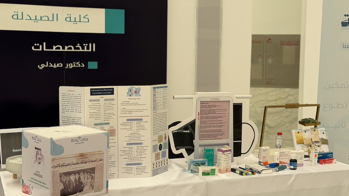 viwq85's tweet photo. سُعدت بتمثيل كلية الصيدلة بجامعة القصيم بمعرض #الطريق_إلى_الجامعة المقام في مركز الملك عبدالعزيز للمؤتمرات✨ https://t.co/uSVqvk8kMC