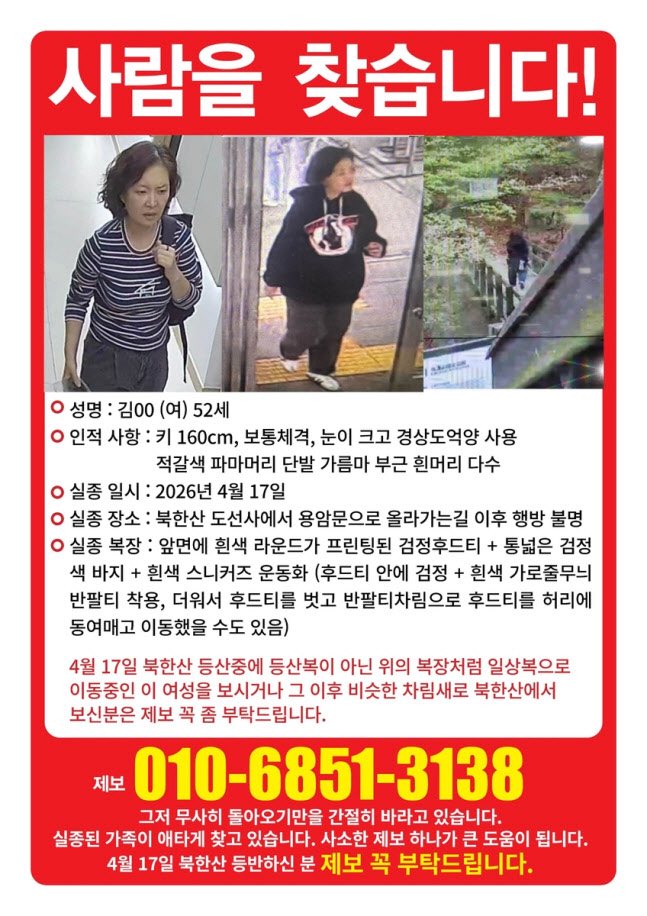 noth1ngisbetter's tweet photo. 누가 여혐 대통령 아니랄까 봐 4월 17일부터 실종 상태인 여성에 대해선 일언반구 말한마디 없으면서 아무리 실종 아동이 초등학생으로 어린 연령이라고 하더라도 한쪽은 한 달가량을 실종 상태인데 대통령이라는 사람이 국민을 이렇게까지 차별할 수 있나?
“일분일초가 다급한 상황인 만큼 수색에 필요한 모든 역량을 총동원해 달라”
“500명이 이틀 (수색)하는 것보다 1천명이 하루 하는 게 번잡하고 힘들더라도 효율적일 수 있다”
여성이 위험한 상황일 땐 인력, 예산을 오히려 줄이면 줄였지 인력을 최대한 동원��라는 발언을 들은 적이 없는 것 같은데