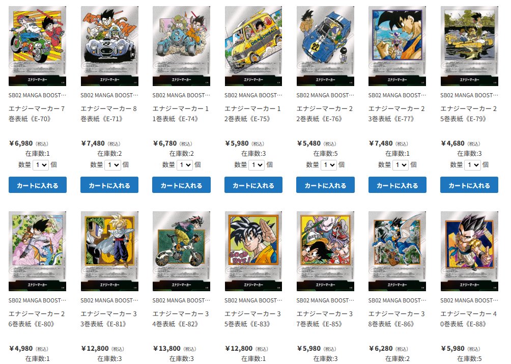 ティアワン通販店 】 ⭐ドラゴンボールカード⭐ MANGA BOOSTERの