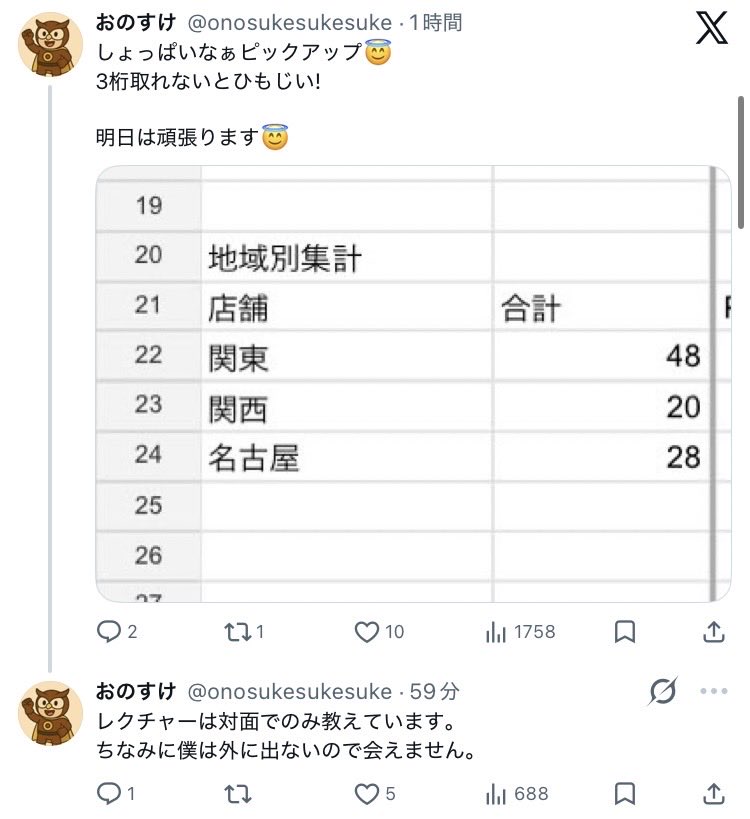 uma32978's tweet photo. この人、普段の投稿はふざけた内容ばかり。レベル99の最強キャラとしてマウント取り続けたいなら、もう少し一般の底辺ヤーの参考になるような情報も書いて欲しい。あと、ふざけた書き込みに対してヨイショしてる取り巻きが最高に気持ち悪いので辞めさせて欲しい。最後にマイクロン株を買ってください！ https://t.co/WNnf7BhjZY