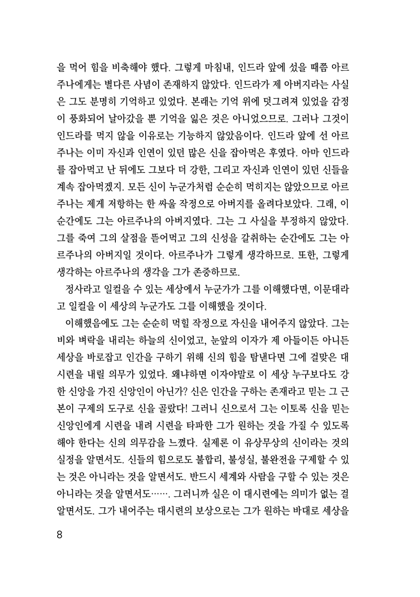경채 tweet media