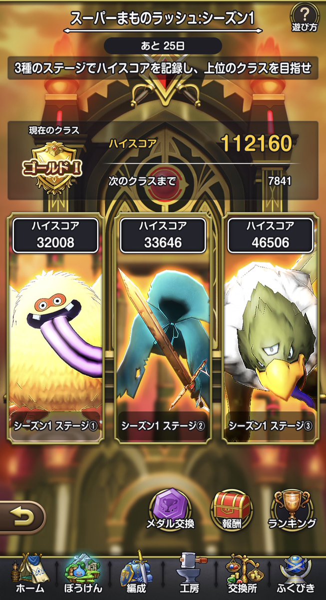 イコアス DQ@タクト&スマグロ tweet media