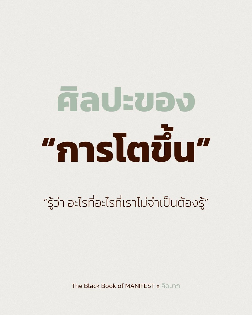 The Black Book of MANIFEST | คิดมาก tweet media