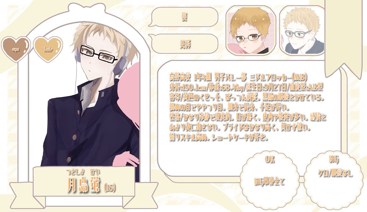 2zn4j's tweet photo. @soft_sl_se02 悠様はじめまして。リプ失礼致します❤︎
素敵な企画に参加させていただきます˶> <˶
ご縁がありますように。 https://t.co/fXZw3wxgjp