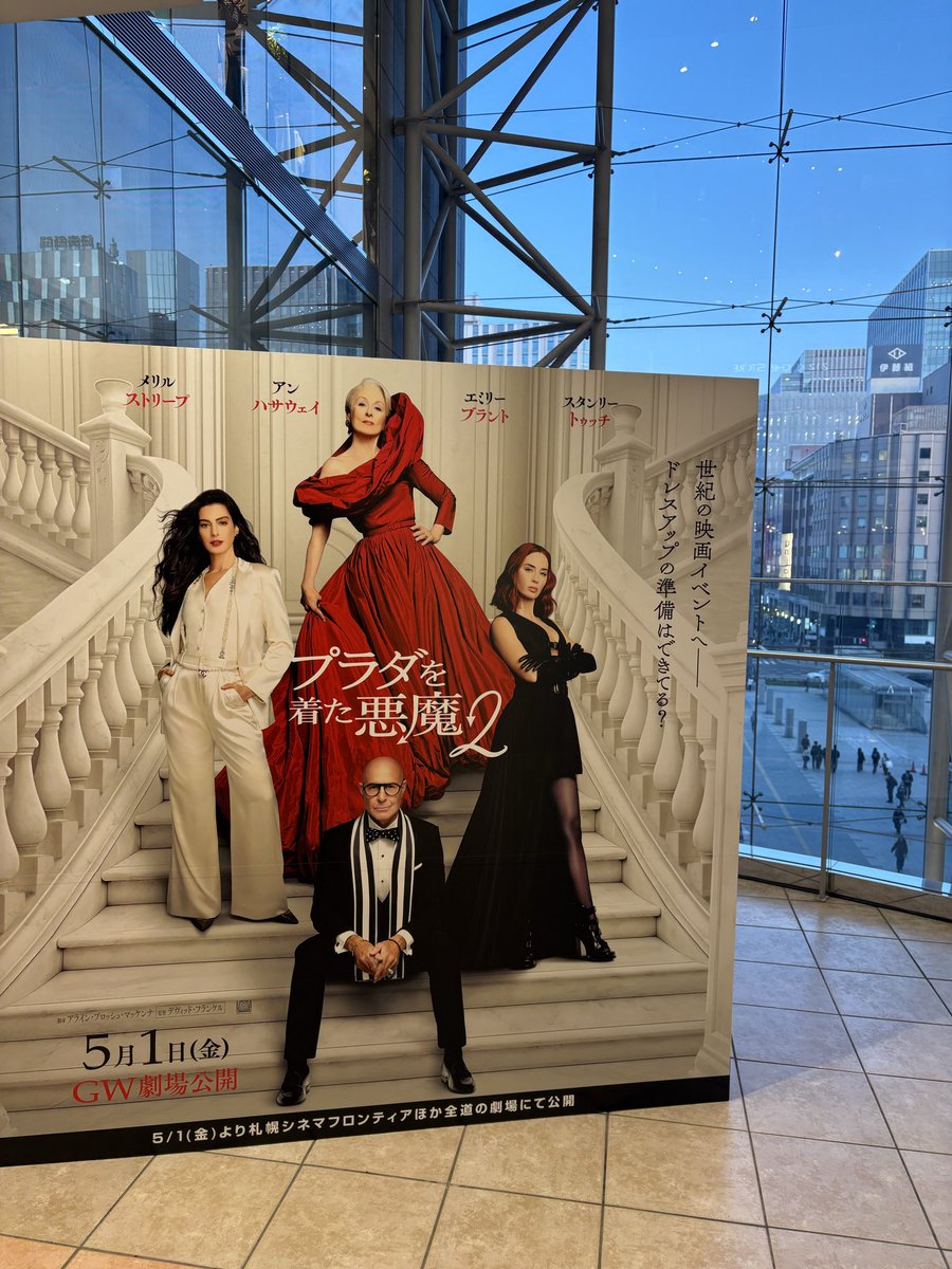futan519's tweet photo. これから「プラダを着た悪魔2」観てくる〜👠😈

#札幌シネマフロンティア
#札幌ステラプレイス https://t.co/CYvS3YPKit