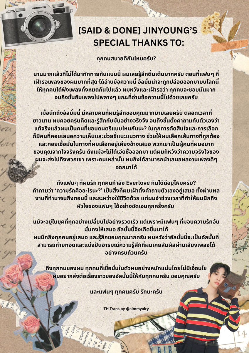 {박민영} น้องพัคมินยองของพี่พัคจินยอง ྀི tweet media