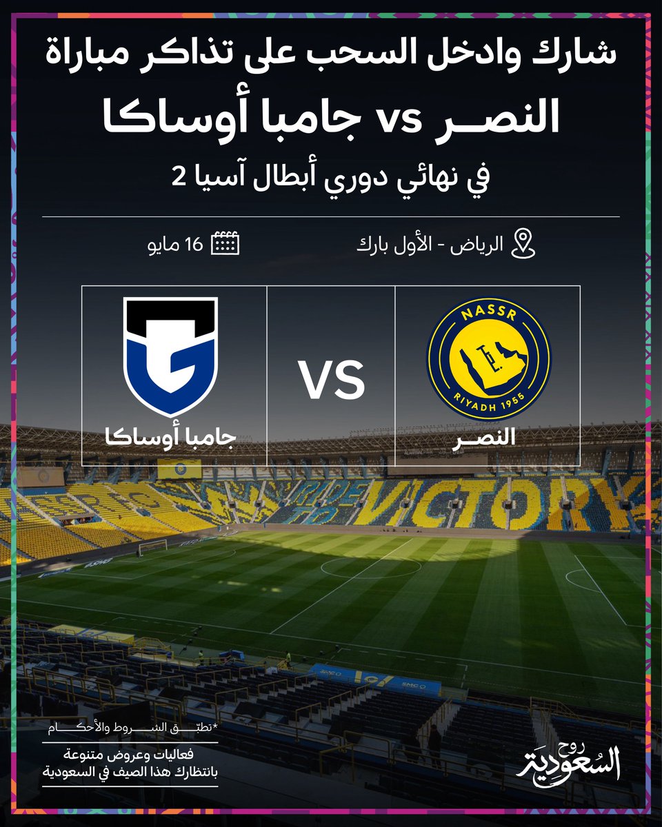 روح السعودية tweet media