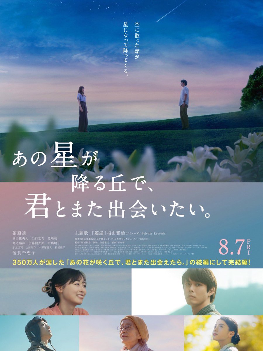 可睡ゆりの園 【公式】 tweet media