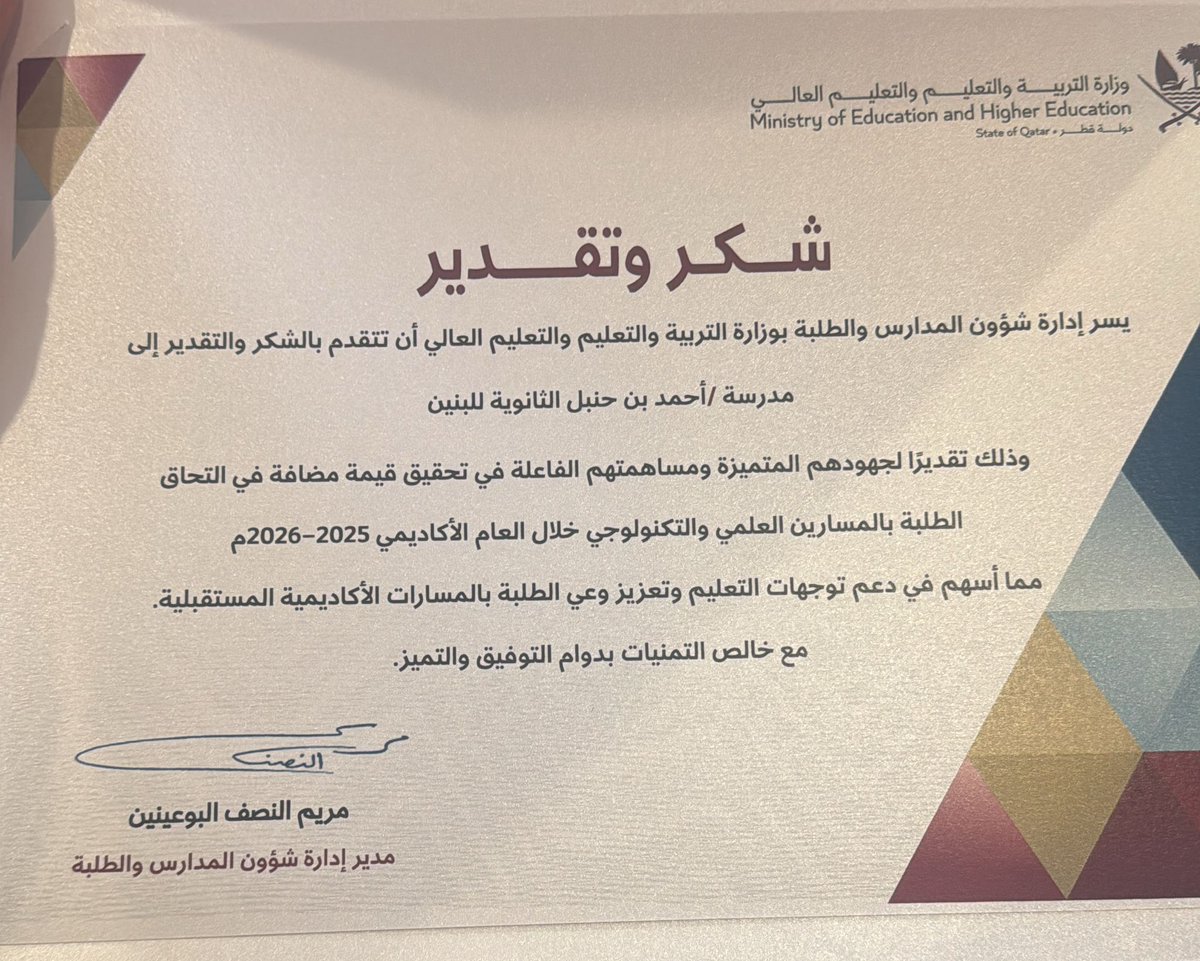 مدرسة أحمد بن حنبل الثانوية للبنين tweet media