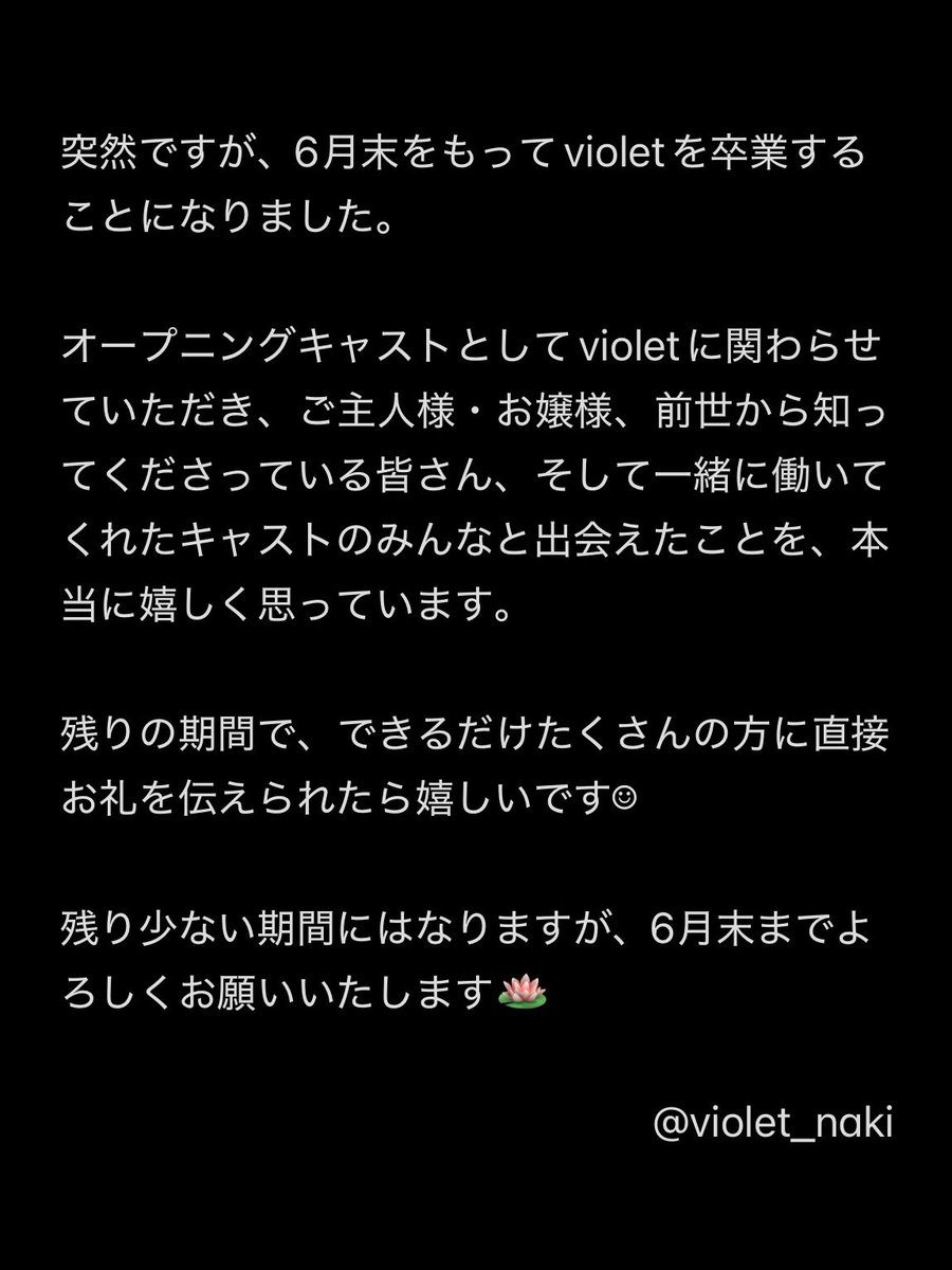 亡🎚️Shangri-La Violet tweet media