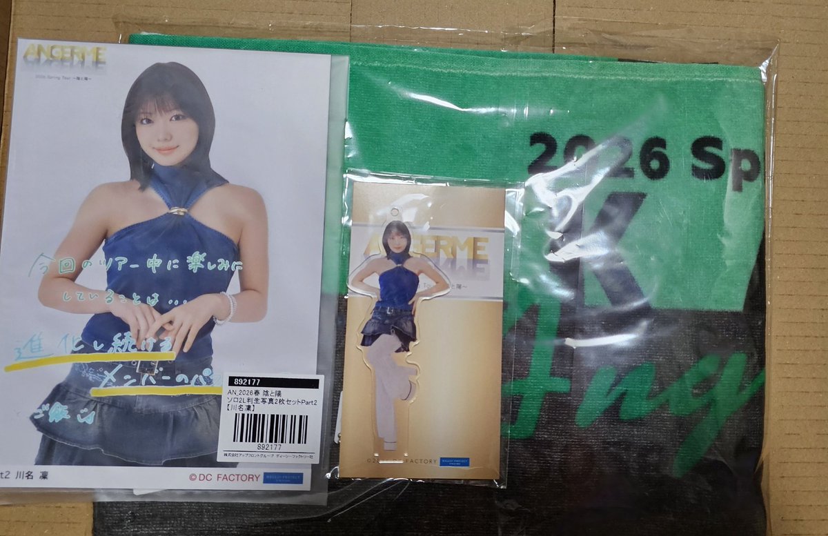 ケロページです╰(*´︶`*)╯ 届いた𓏸𓈒꒰ঌ(*´ω｀*)໒꒱𓈒𓏸ｹﾛ
