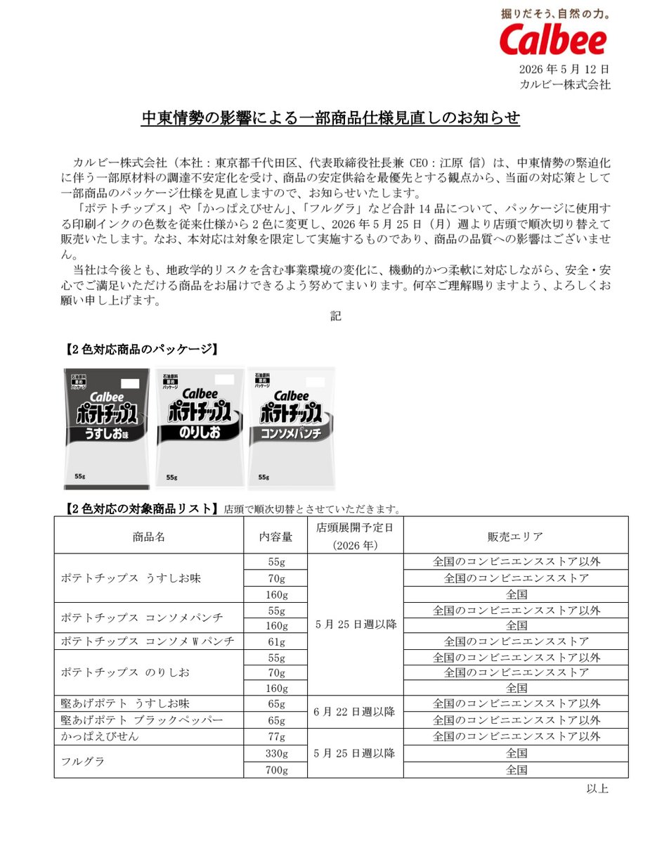 フリーザ様 tweet media
