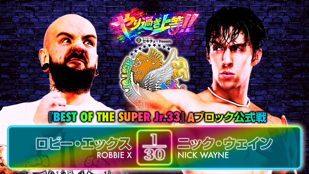 NWOさま専用ページ ただいまNJPW WORLDで5.14後楽園大会をLIVE配信中！】 第5試合は