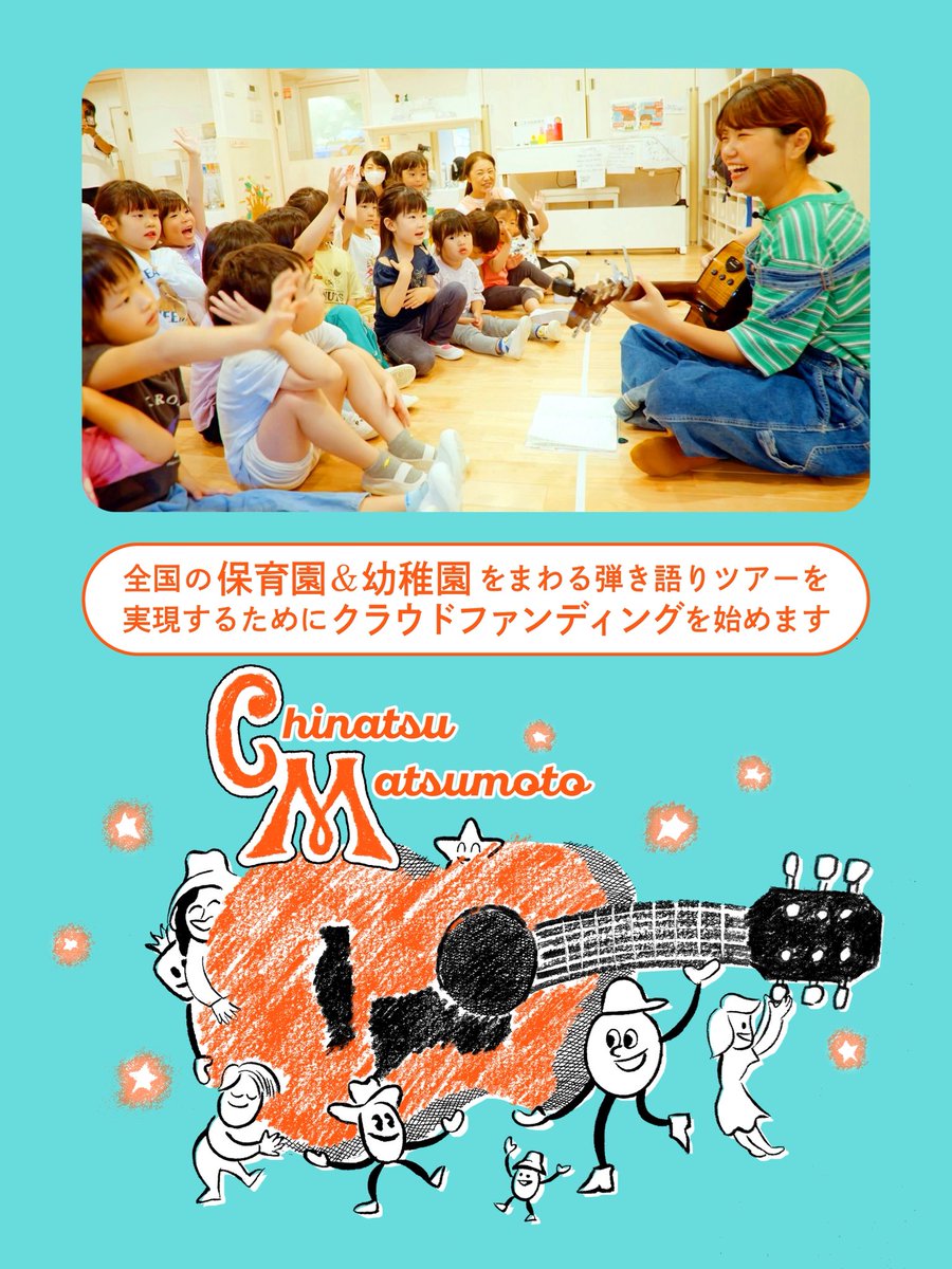 松本千夏 tweet media