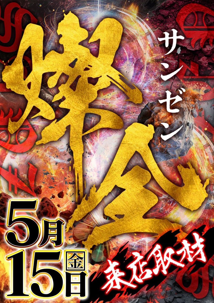 店長X tweet media