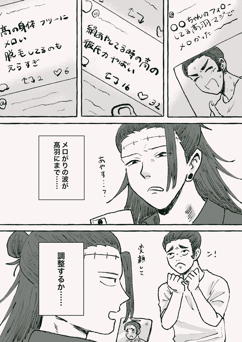 えっこさん、専用ページ 🪩𝑬𝑲𝑲𝑶🪩 (@gero0212) / Posts / X