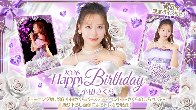 モーニング娘。'26 (@MorningMusumeMg) / Posts and Replies / X