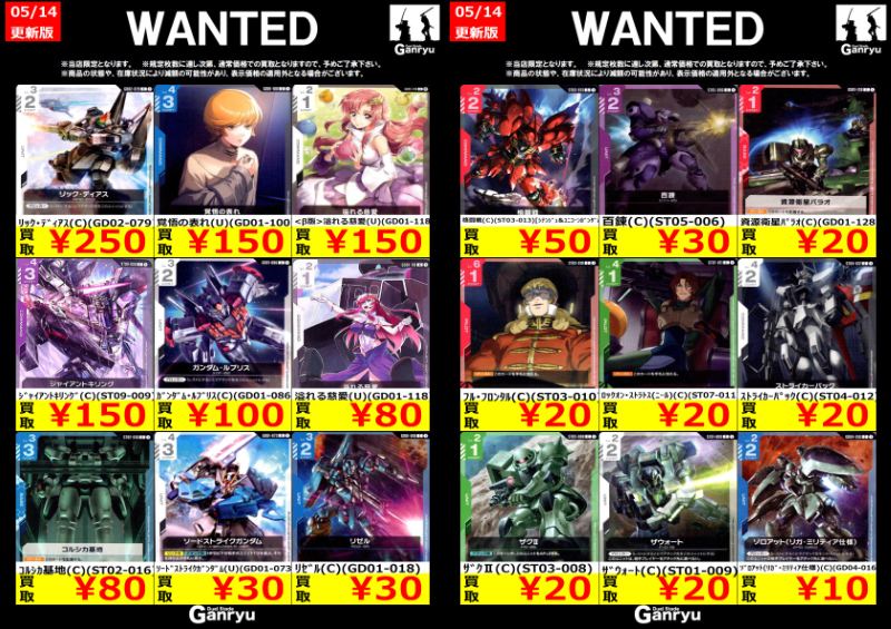 入間店限定WANTED】 商品の状態や、在庫状況により減額の可能性