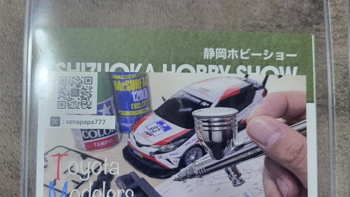 senapapa777　静岡ホビーショーNO262で展示 tweet media