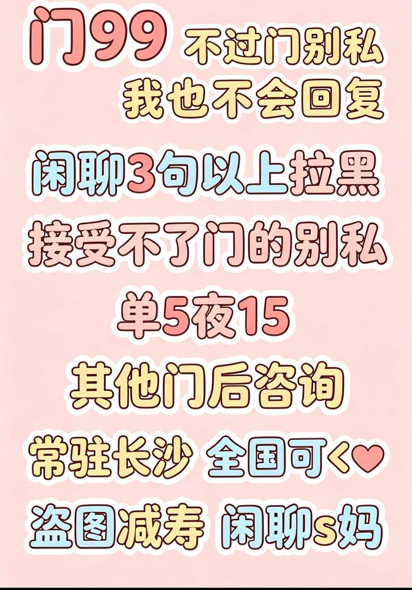 红太咪 （常驻长沙） tweet media
