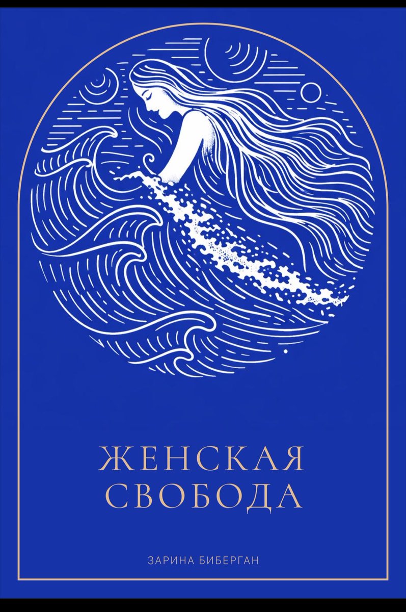 RootKatii's tweet photo. Всегда была за то, что нет смысла разделять на мужское/женское (если это не касается функций деторождения как процесса), но вот таки решила углубиться в тему,к которой я отношусь скептически. Книга приобретена,ну и буду делиться своими мыслями по этому поводу в этом треде.)) https://t.co/z6GJHeLWR9