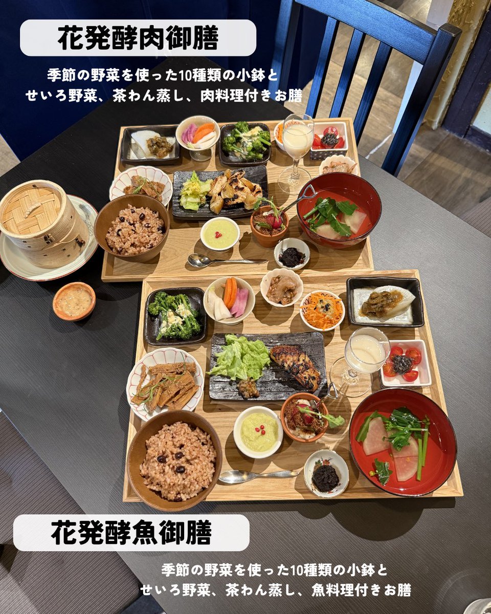 mr_sendai's tweet photo. 📍宮城/仙台【糀寅】
発酵食品をたっぷり使った
からだにやさしい御膳が人気のお店😊✨
夜は居酒屋になるよ🍻🏮
🚇河原町駅から約徒歩２分🏃‍♀️‍➡️ https://t.co/ttGbXyudqE
