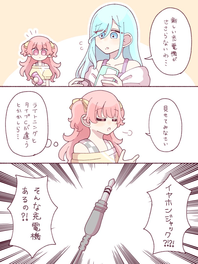 ※注意※息子曰く 今日 充電 できなくなった！と言ってます 充電が上手くいかない雫