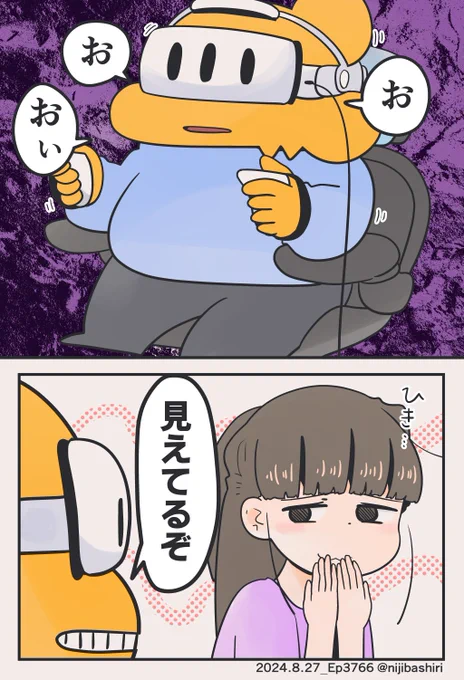 仮想現実に浸かるボクを見る妻 (1/2) 