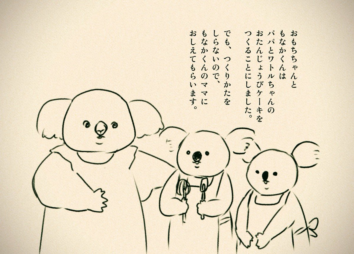 可愛いです🐨💞