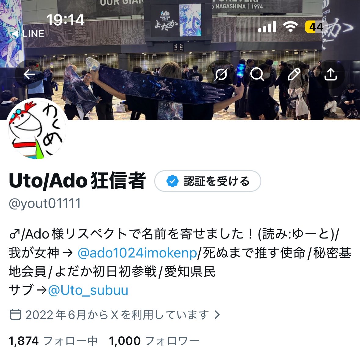 Uto/Ado狂信者 tweet media