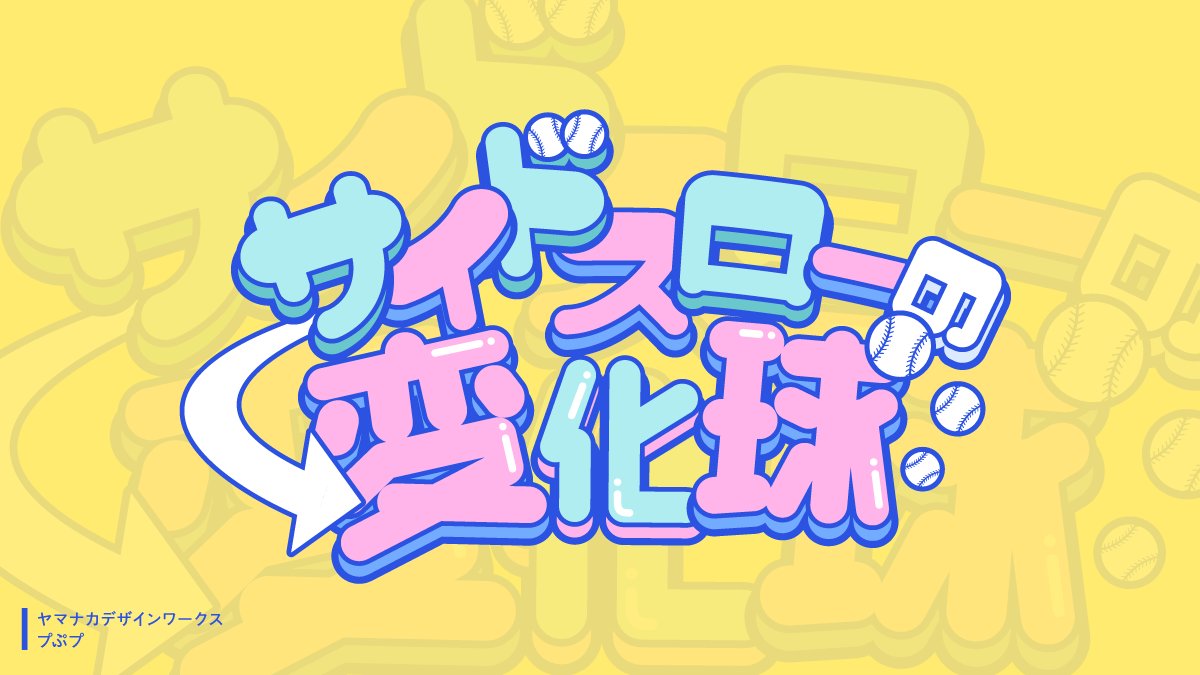 フォントのことならデザインポケット (@designpocket_jp) / Posts / X