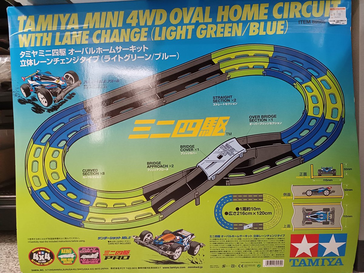 hobbyoffaikawa's tweet photo. ジャパンカップジュニアサーキットのグレーが入荷いたしました！！
これでJCJCはレッドホワイトブルーと2種類になりました！

当店には各種サーキットが写真の通りございます！
ミニ四駆のサーキットが必要でしたら是非当店にお越しください
ませ！！

 #ホビーオフ
 #JCJC https://t.co/j193GM7ix2