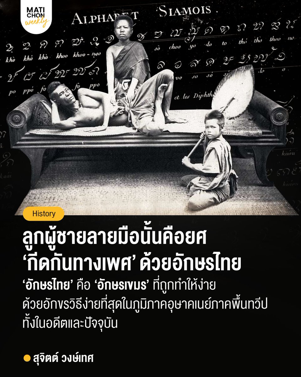 MatichonWeekly มติชนสุดสัปดาห์ tweet media