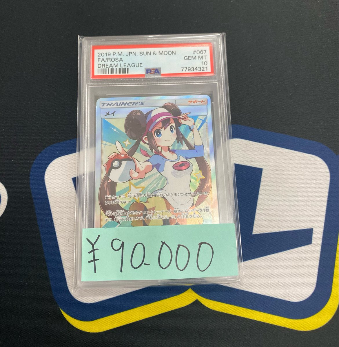トレカル PSA入荷情報⚡️ PSA10がご入荷です‼️ メイ ¥90,000 とても