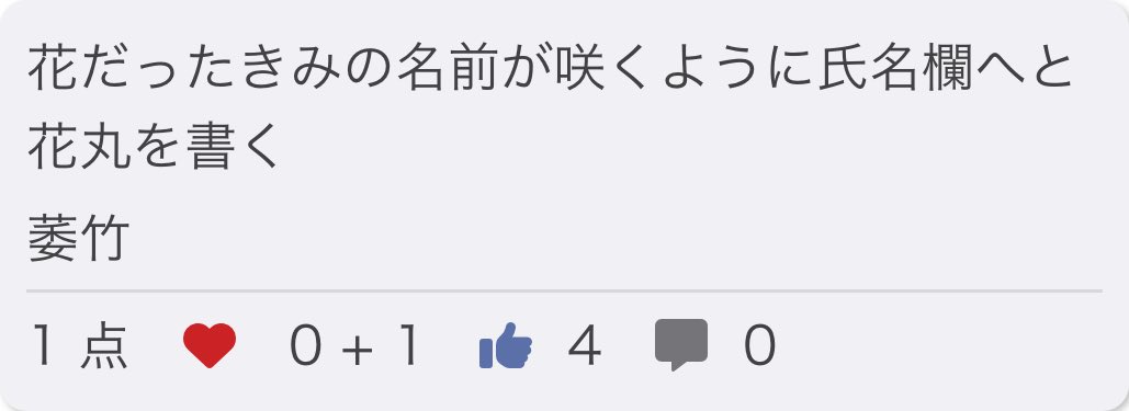 萎竹 tweet media