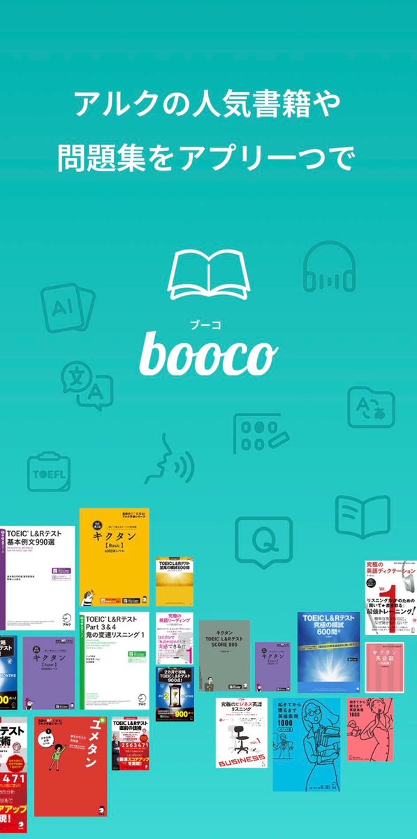 shafu_korea's tweet photo. アルク社boocoの特徴

英語や韓国語などを含めた700冊以上の本の中から自分に合った教材を選ぶことができる

直感的な操作感が使い易い

学習記録やリマインダー機能で勉強の習慣化への手助けをしてくれる

気になった方はぜひ下記リンクから使ってみてください

https://t.co/i2OEVMc8Yp

#PR #booco https://t.co/KYtU3UgnH7