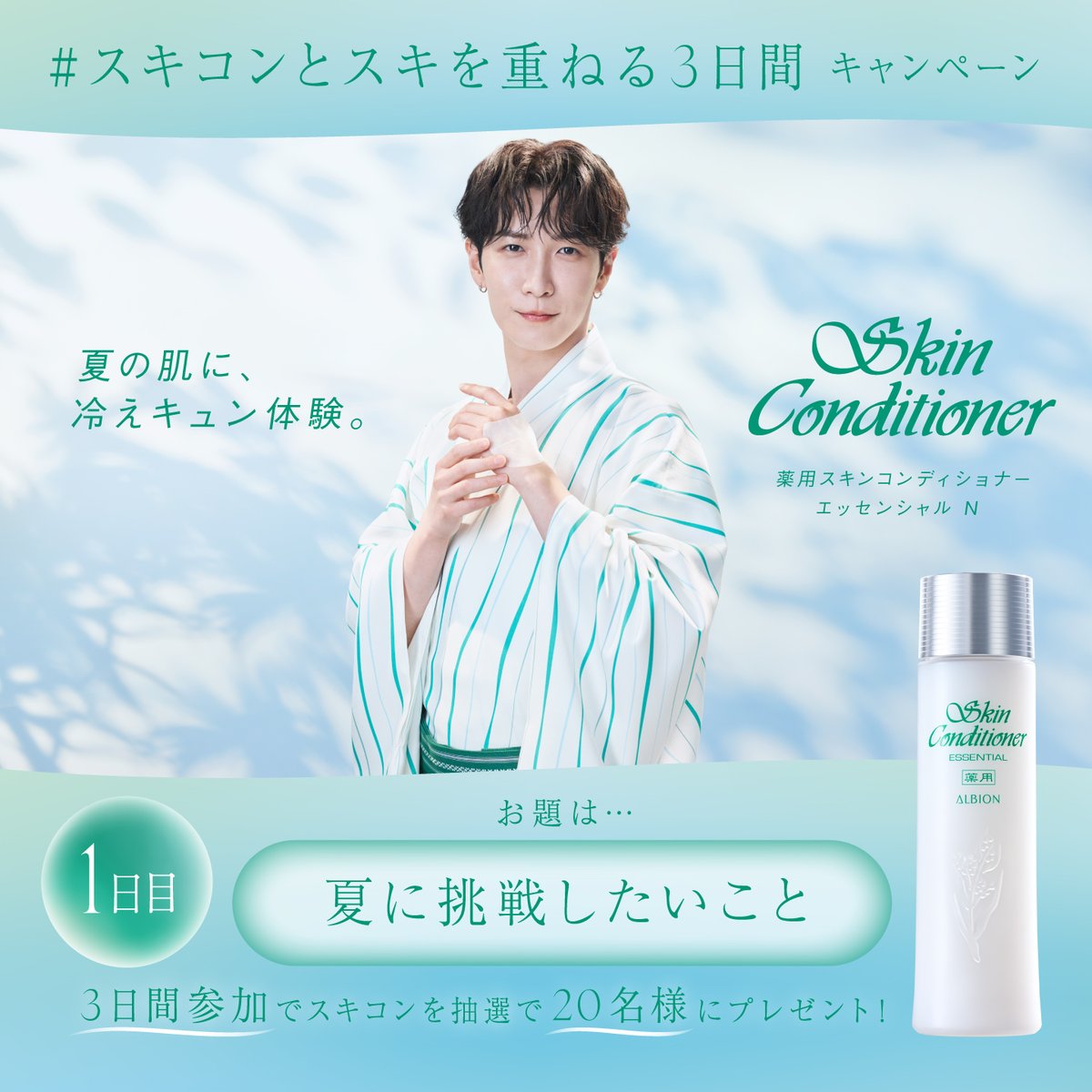 アルビオン(ALBION)-公式- tweet media