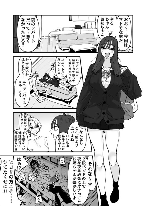 進捗です
姉妹百合です 