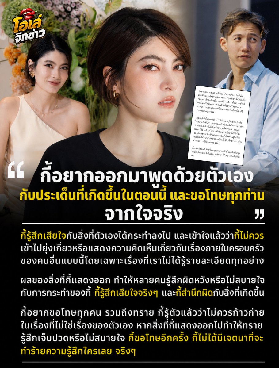 โอเล่ จิกข่าว tweet media