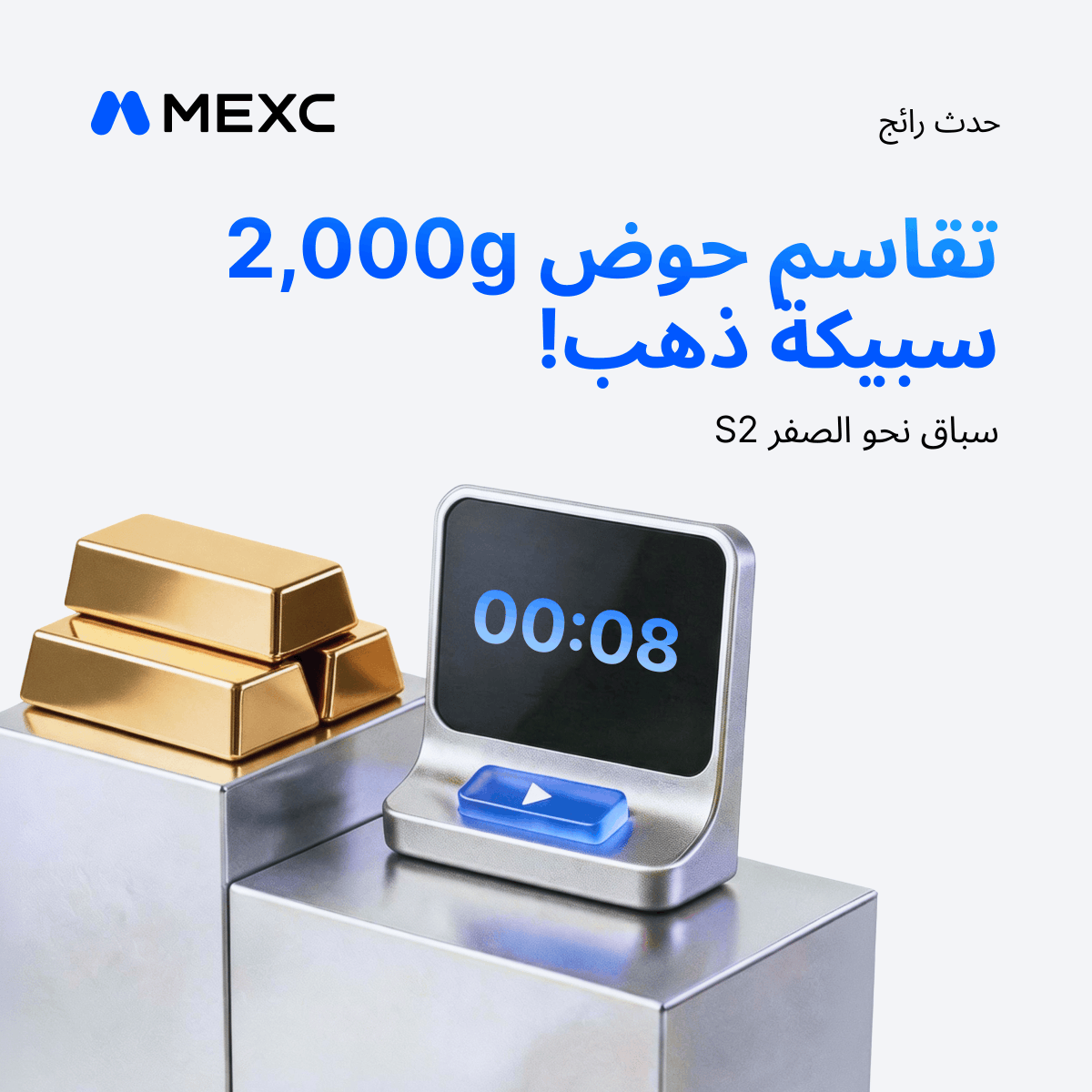 MEXC MENA tweet media