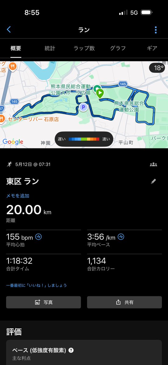 けーくんʕ•̫͡•ʔ上野塾(熊本陸上チーム) tweet media