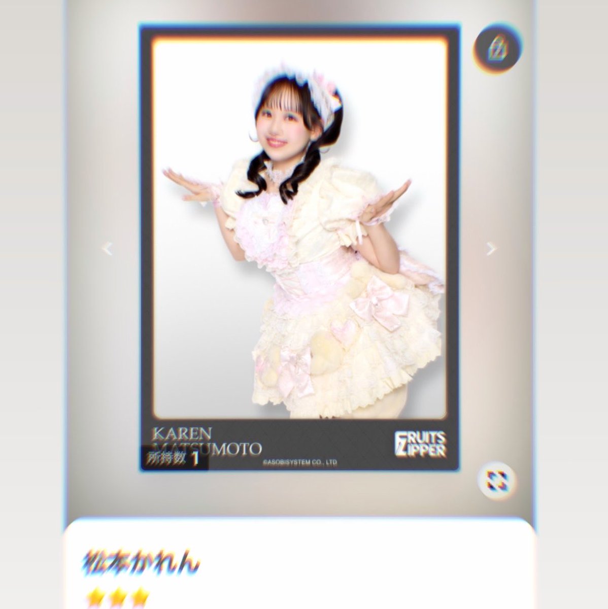やばい！自担！！来た！！♡♡♡♡ #松本かれん