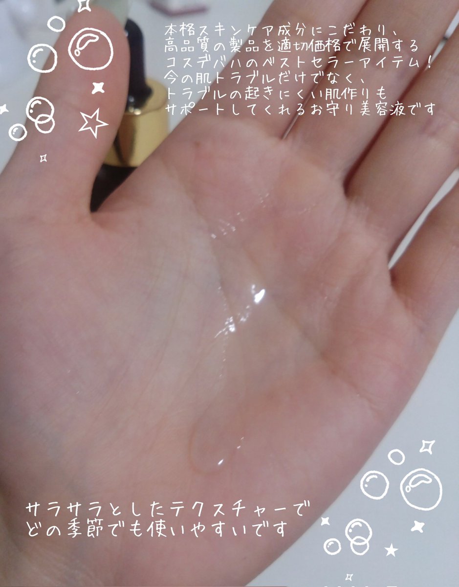 amia_cosme's tweet photo. #PR
コスデバハ
AZアゼライン酸10%美容液

にきび・赤ら顔・毛穴・皮脂・肌キメなどの多くの悩みにアプローチしてくれるベストセラーアイテム🫶🏻
アゼライン酸配合で、さらっとした仕上がりなのに、突っ張るような乾燥感が気に���りにくく、脂性肌さん以外にも取り入れやすいと思います❤️

 #コスデバハ https://t.co/EK7UrRFspe