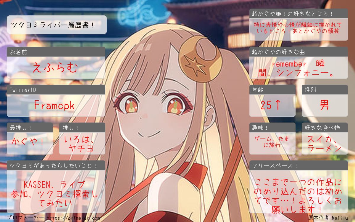 えふらむ tweet media