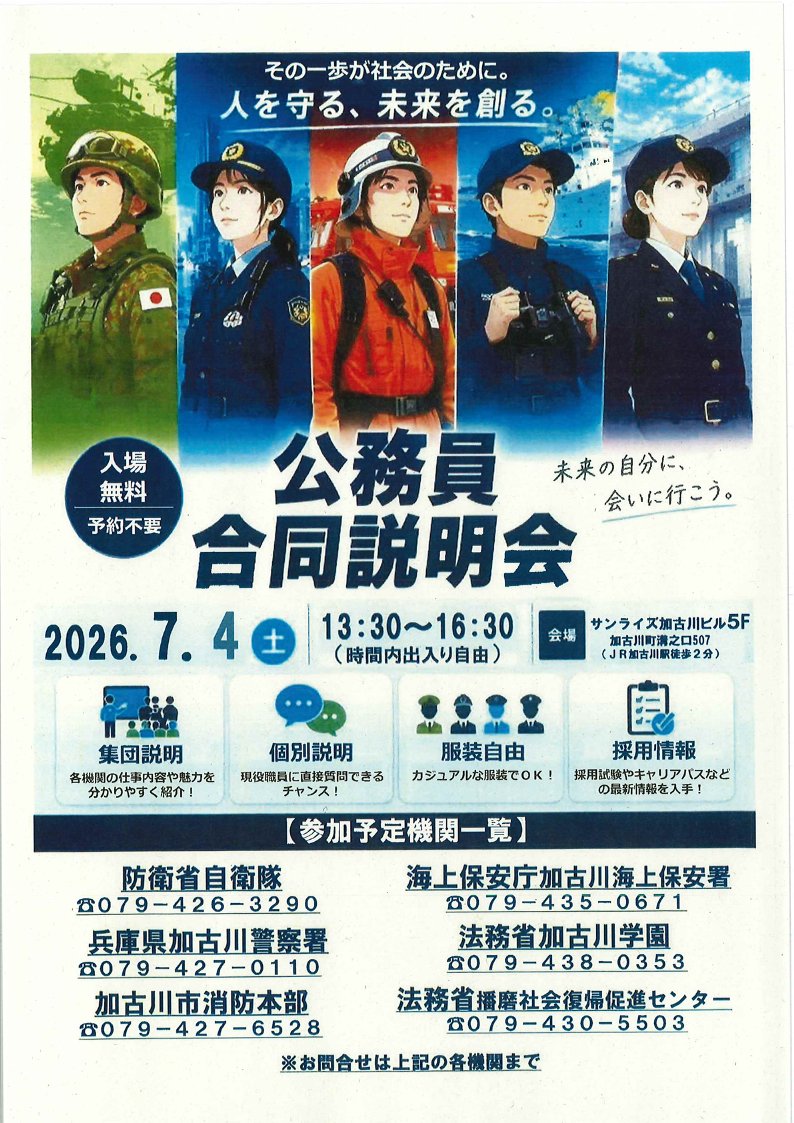 法務省矯正局 (@MOJ_KYOUSEI) / Posts / X