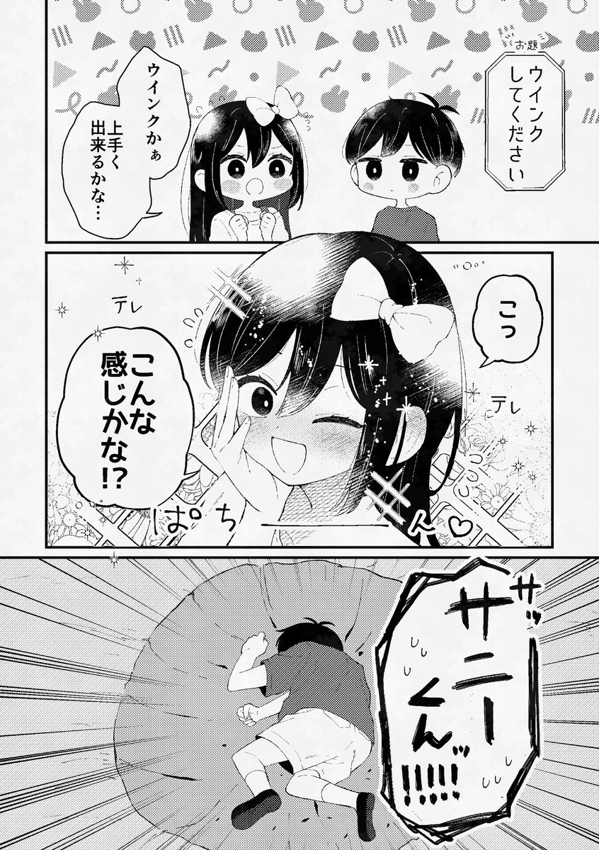 晴山 tweet media