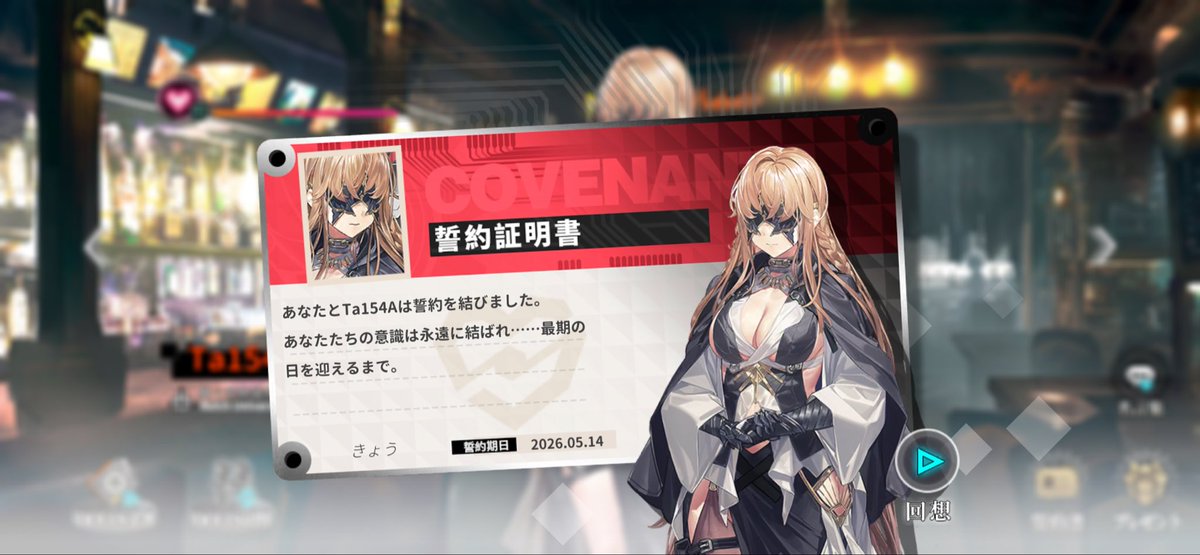 誓約ありがとうございます٩(๑òωó๑)۶ #アシュア 誓約ありがとうございます٩(๑òωó๑)۶ #アシュア