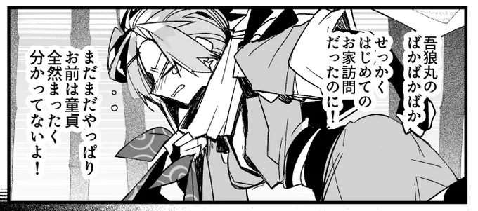 明日の金曜昼12時は!!!!
ヴァージンキラー忍法帖8話のおまけマンガが更新されます なんといつもより多く4コマを5本も描いてしまいました お楽しみに!!! 