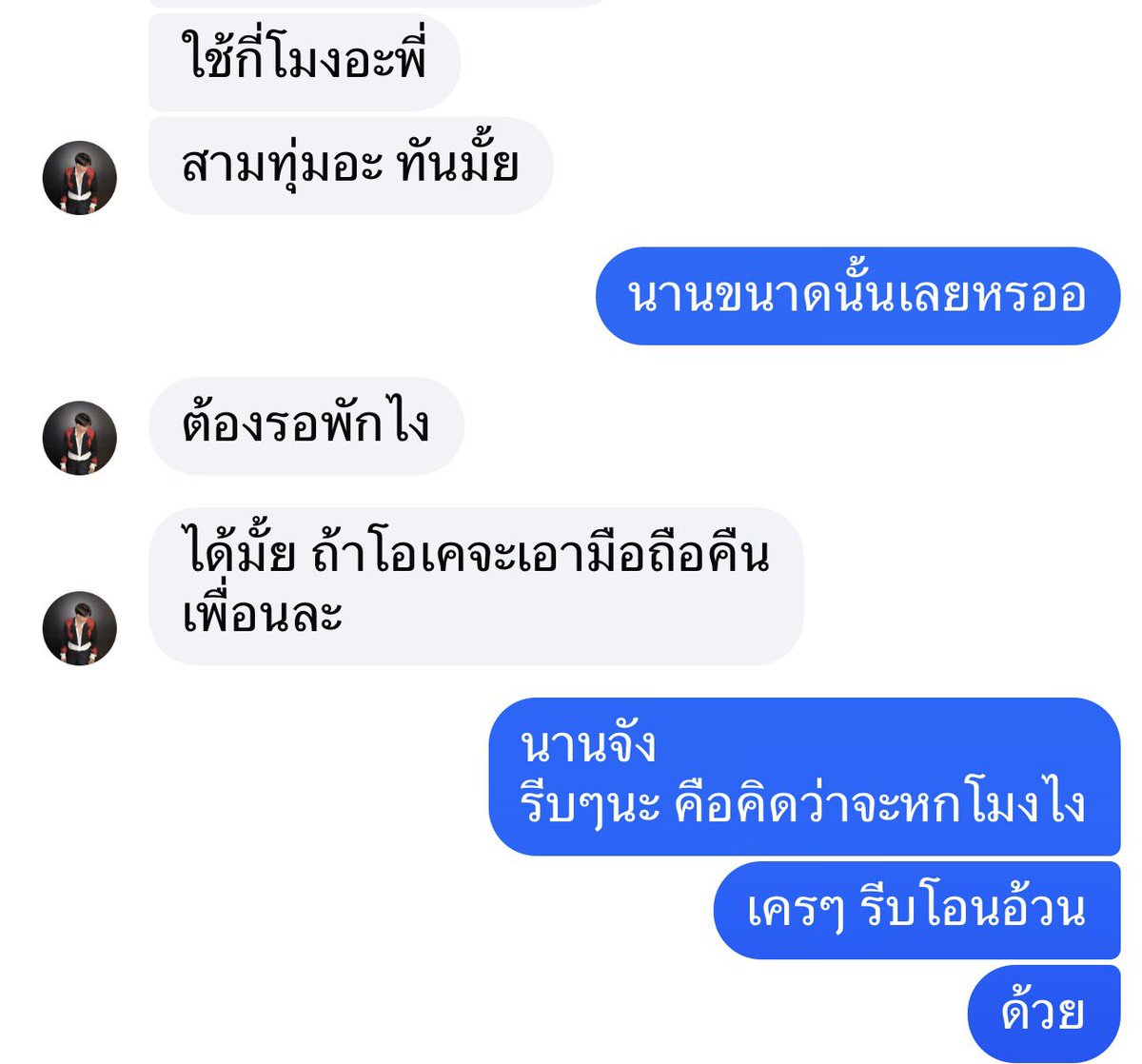 ปล่อยกู้การิน 🦢 tweet media